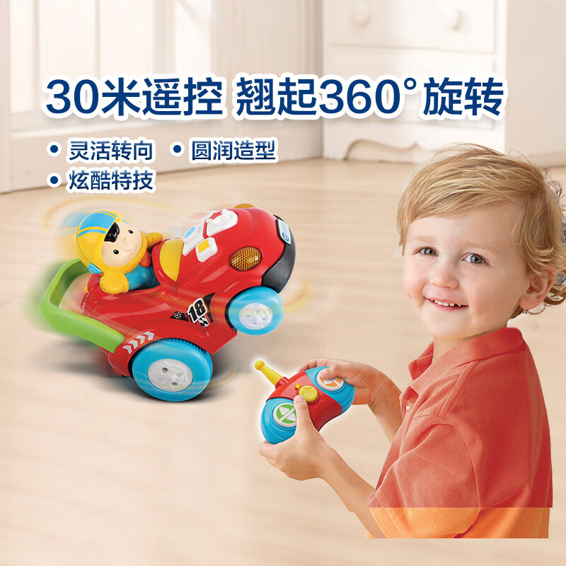偉易達(dá)（Vtech）炫舞遙控車遙控汽車四驅(qū)賽車遙控玩具漂移車電動(dòng)玩具車男孩 炫舞遙控車 標(biāo)配
