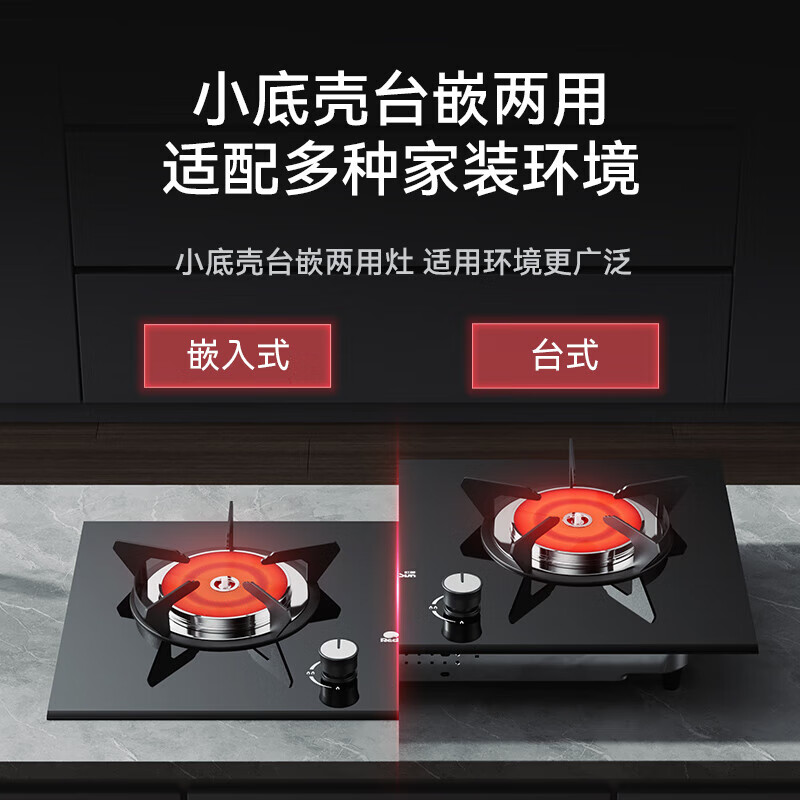 红日（RedSun）定时免改孔小底壳猛火70%热效率DX20聚能红外线灶具加厚防烫双灶 65%高热效率免改孔定时爆炒红外灶 YS1 液化气