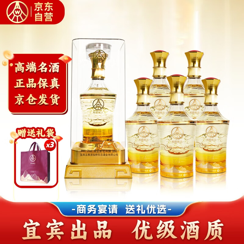 五粮液 辉煌腾达礼盒52°500ml*6
