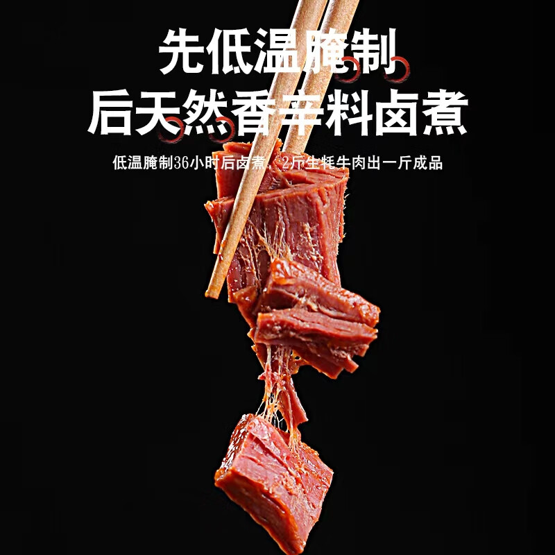 安多牧场甘肃特产草饲卤汁酱卤牦牛肉300克麻辣味清真独立包装休闲零食