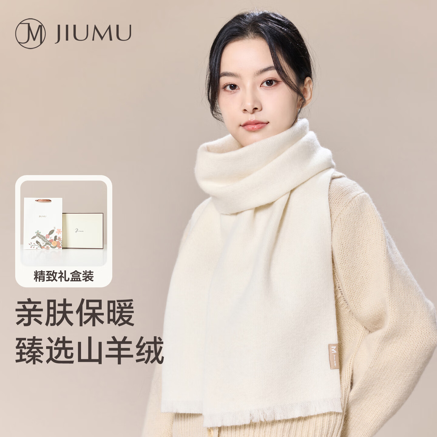 玖慕（JIUMU）羊绒围巾女士秋冬季保暖披肩羊毛围脖送女生妇女节生日礼物礼盒装