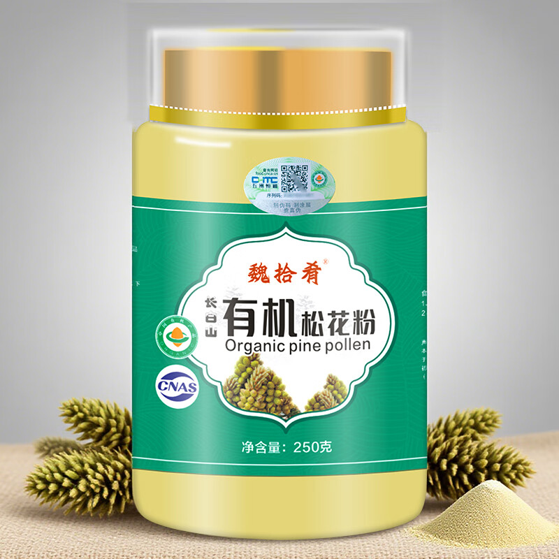 魏拾肴长白山有机松花粉 250g 马尾松头道纯粉健康无添加【中秋礼品】 (5罐)