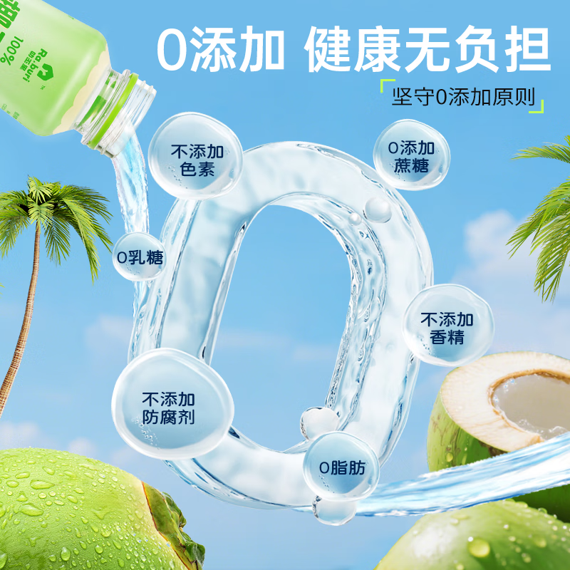 RA.BURI泰国100%天然椰子水泰国电解质果汁饮料断饱腹感0添加年货礼盒 350ml*6支