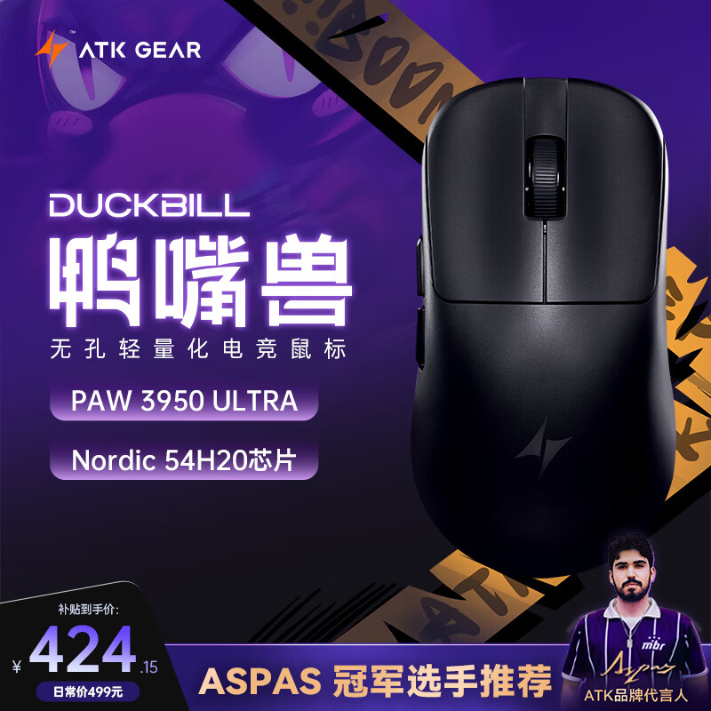 ATK烈空鸭嘴兽 无线鼠标无孔轻量化 双模游戏电竞办公 旗舰抓握鼠标 人体工学裂空 Ultra 黑色
