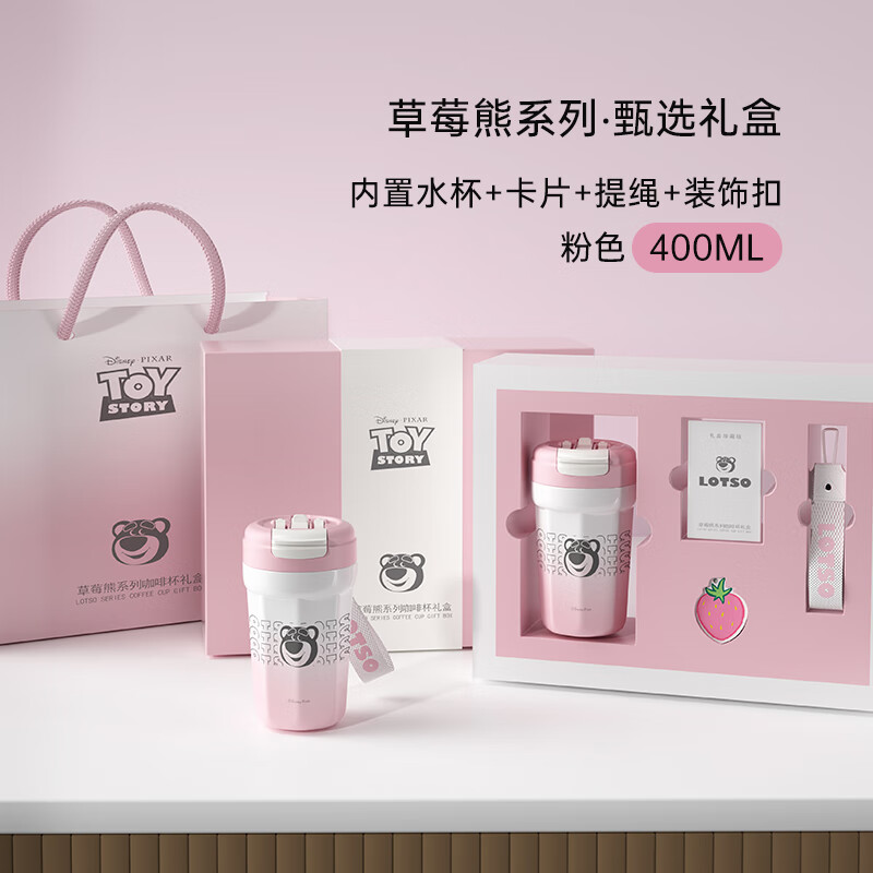 迪士尼（Disney）儿童水杯咖啡杯礼盒保温杯套装女朋友生日礼物运动水杯开学礼物