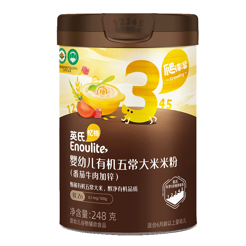 英氏嬰幼兒有機五常大米粉番茄牛肉味248g 加鋅寶寶米糊營養(yǎng)輔食