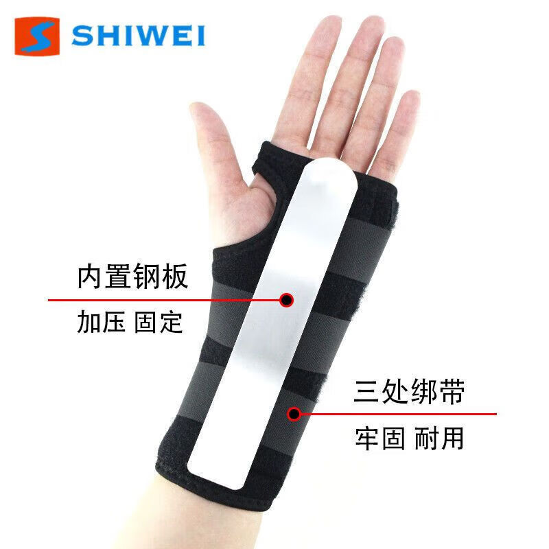 通用带钢板护腕手腕固定扭伤关节绑带手婉套手掌护手腕女碗护套男 双 单钢板 右手(单只)