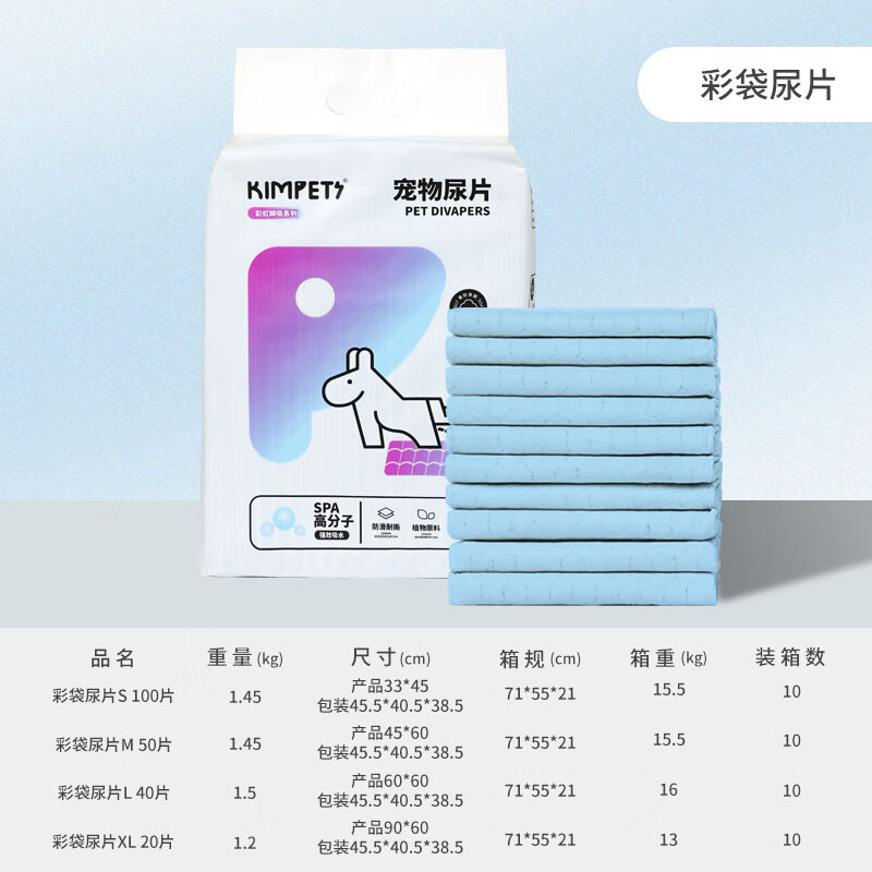 碳分子狗狗尿垫含碳除臭加厚尿片猫咪尿布泰迪尿不湿垫宠物日用品 100片 蓝色彩袋尿片S