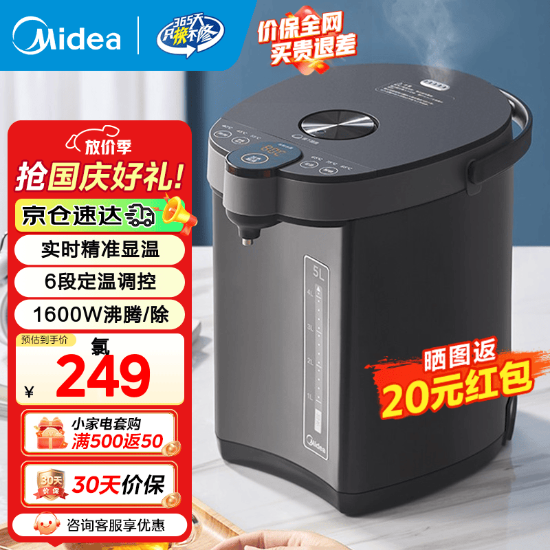 美的（Midea） 电热水瓶 5L升大容量保温除氯电水瓶 家用烧水壶保温一体全自动恒温电热水壶 开水壶 5L 【304食品级材质内胆】
