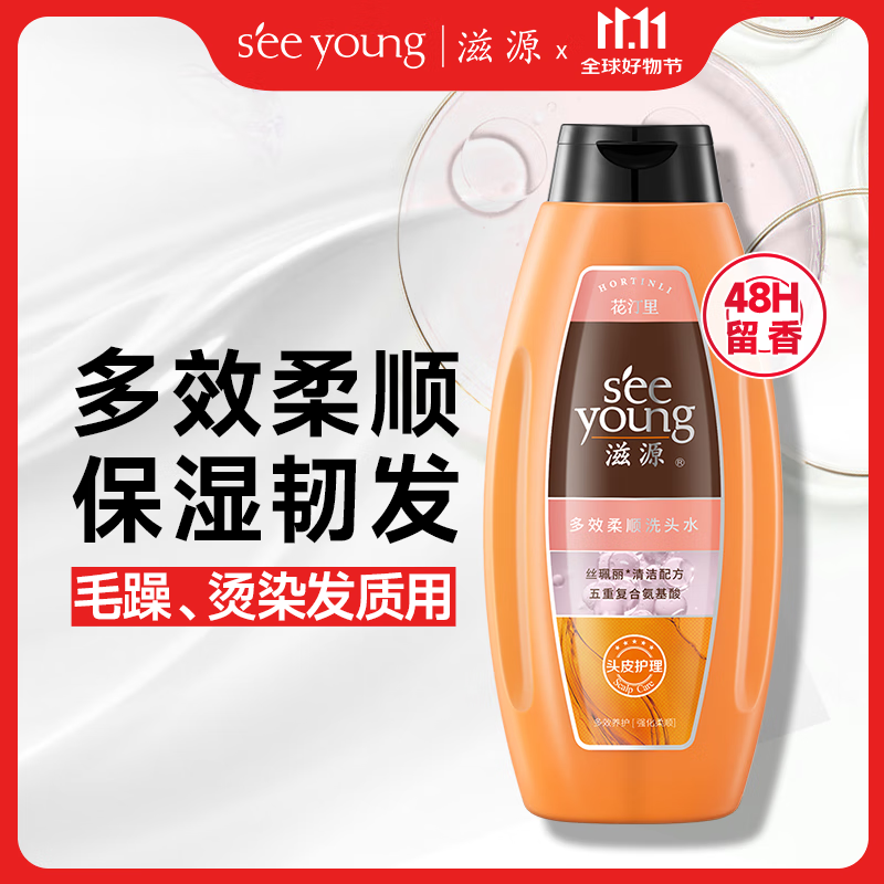 滋源多效柔顺洗发水男女烫染发修护干枯毛躁顺滑持久留香洗头水200g