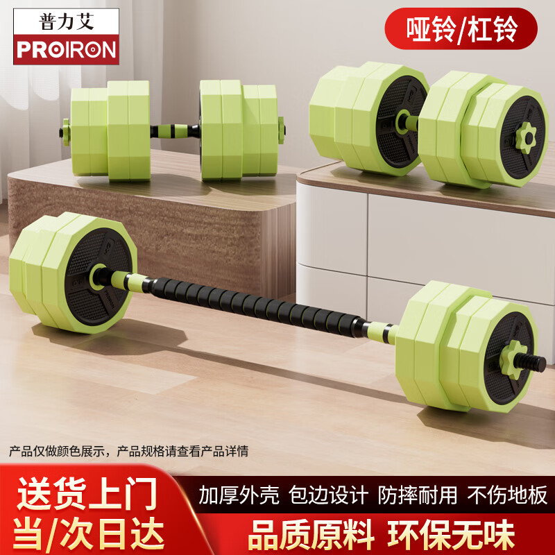 ���ڲ�����PROIRON������ ������ʿ���ÿɵ��ڸ���Ů����������װ 40KG������ 332.1Ԫ(������)