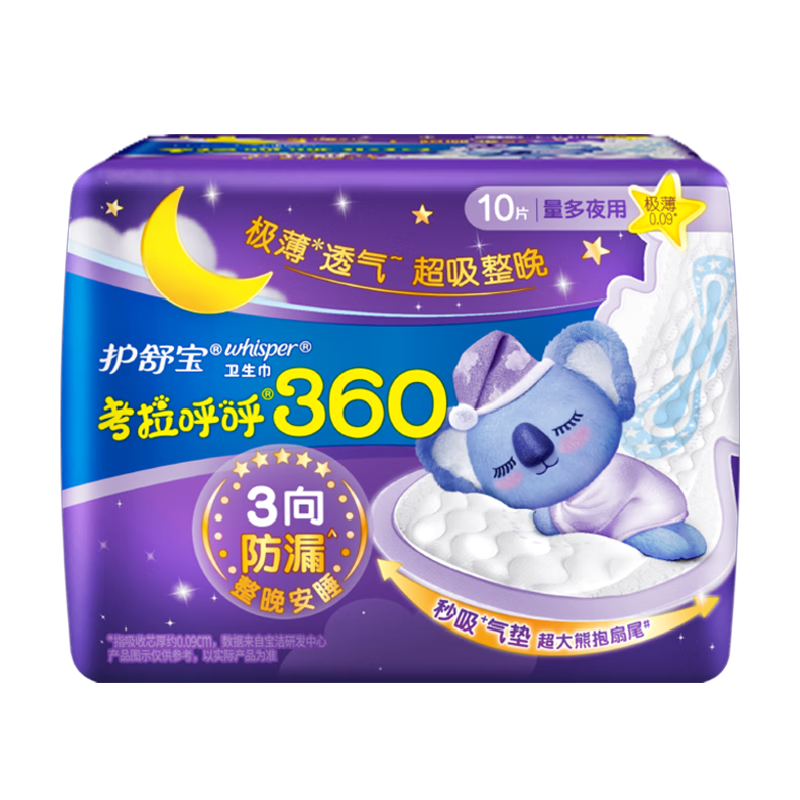 ���汦������������ҹ��������360mm10Ƭ���������������Ӫ�ٷ��콢 9.34Ԫ