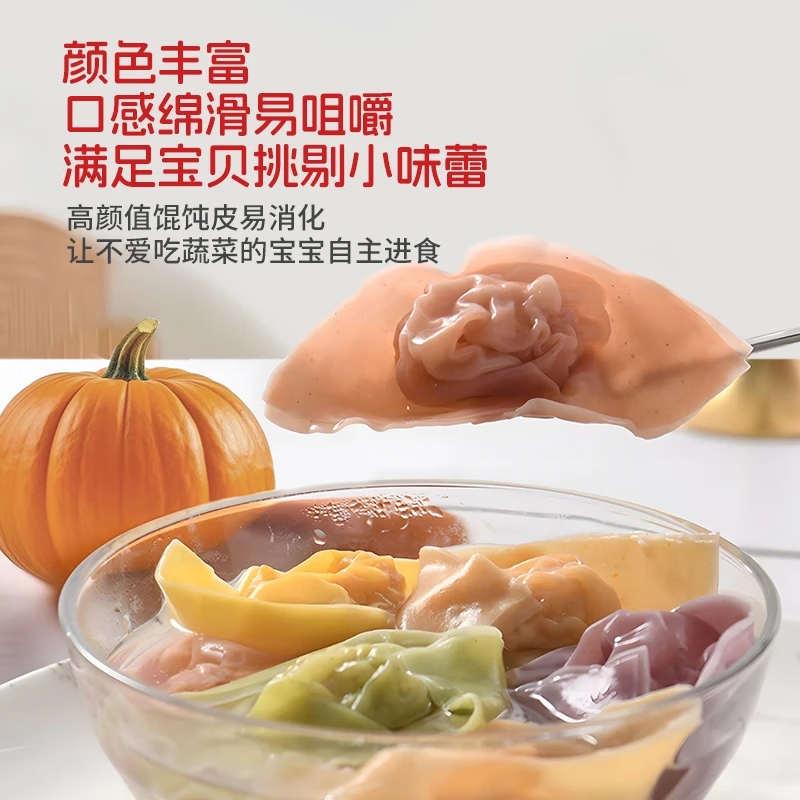 凯荻兔宝宝馄饨皮超薄无盐无碱0添加 抄手云吞皮婴幼儿儿童饺子皮早餐 原味馄饨皮（约8cm 120张左右） 500g（5小袋独立包装）