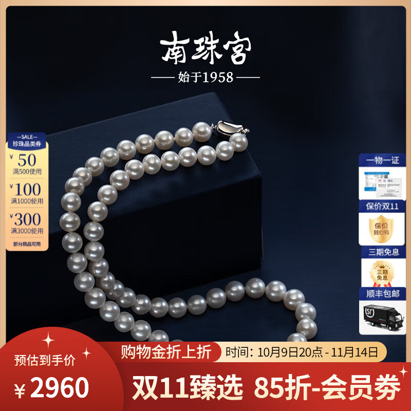南珠宫光洁淡水珍珠项链无核近圆强光高品质项链送礼 6.5-7.5mm 含扣长43cm