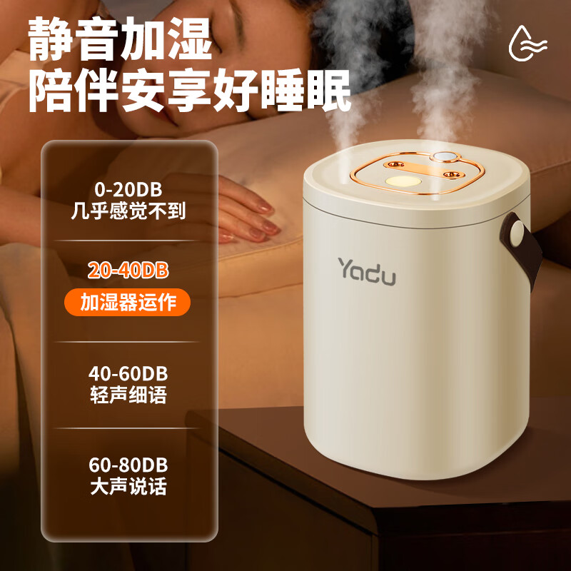 亚都(YADU)加湿器办公室空气加湿器小型轻音喷雾器卧室香薰机雾化器母婴轻音桌面大容量 经典三喷雾孔【充电款】带夜灯