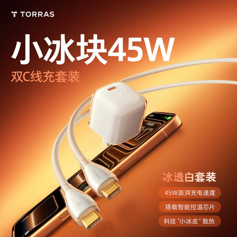 ͼ��˹С���顾iPhone17�»���ѡح���������桿ƻ��17�����iPhone17promax���ͷ16��䵪������װ ��17��װר�á�45W��͸��+1.68��˫C��