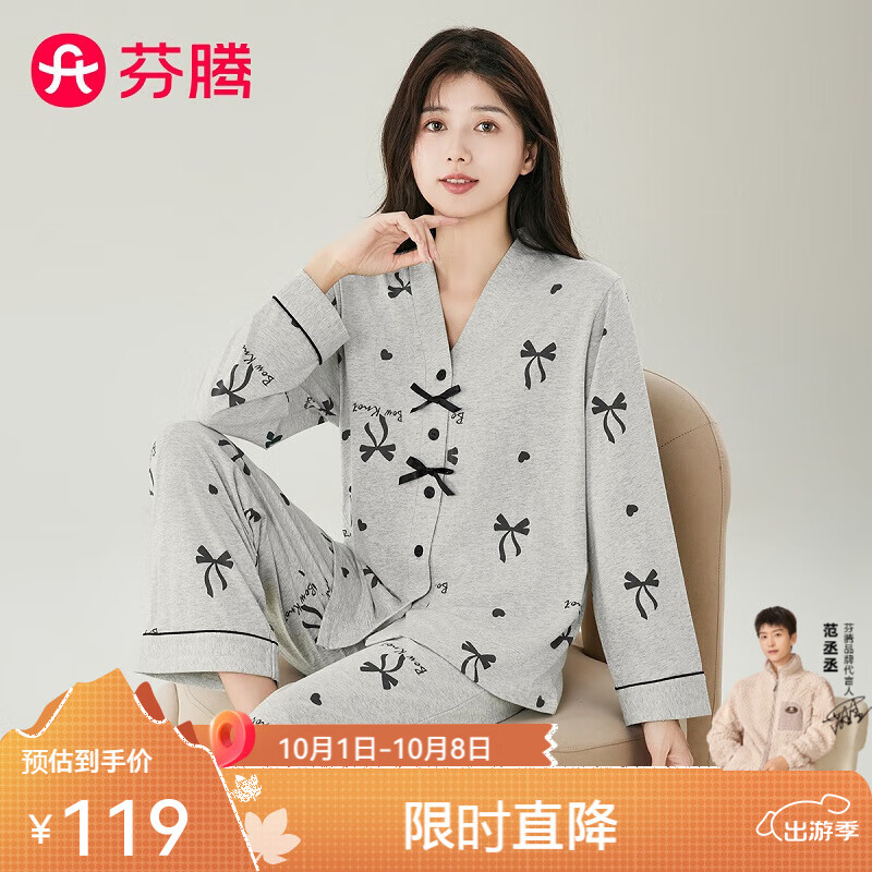 芬腾睡衣女【100%纯棉】V领开衫长袖蝴蝶结少女家居服套装 灰色 L 京东折扣/优惠券