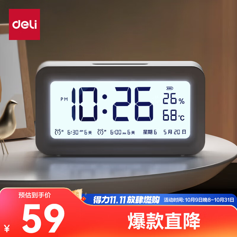 得力（deli）儿童节礼物充电电子闹钟背光家用学生儿童温湿度计床头钟开学升学必备白 LE103A开学必备礼物