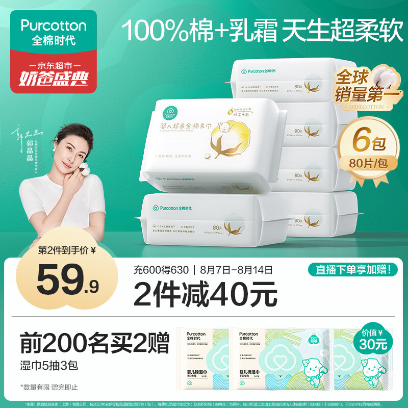 ȫ��ʱ�� Ӥ������� 80��*6��