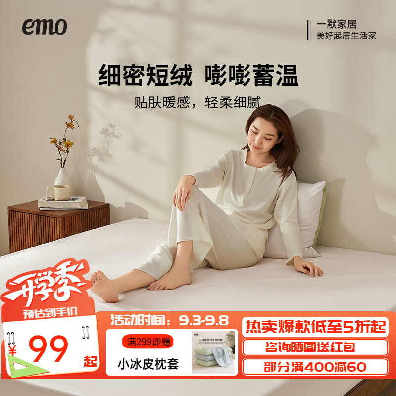 一默床笠冬季加厚保暖可裸睡床上保护罩床垫床褥席梦思床罩宝宝绒床笠 米白 180cm*200cm (单床笠)