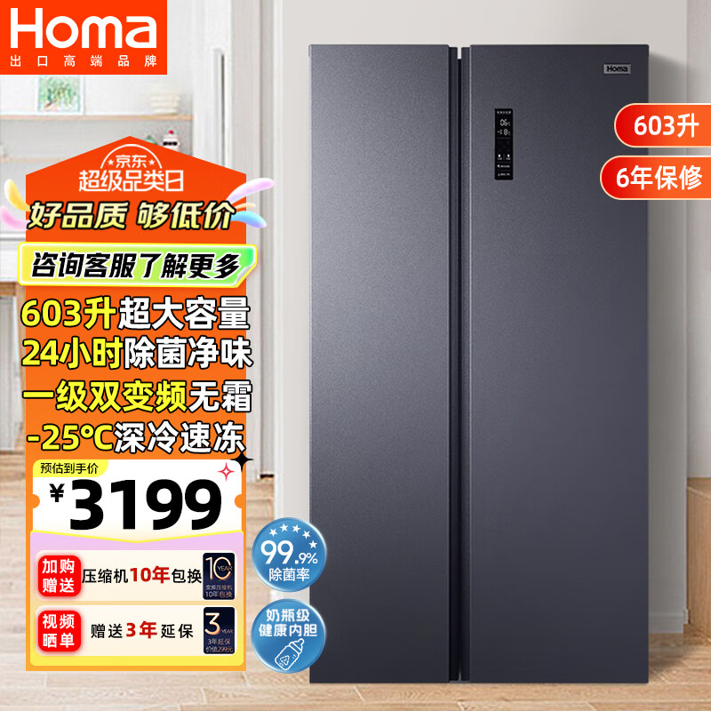 homa/  BCD-603WKH/B Կ 603 