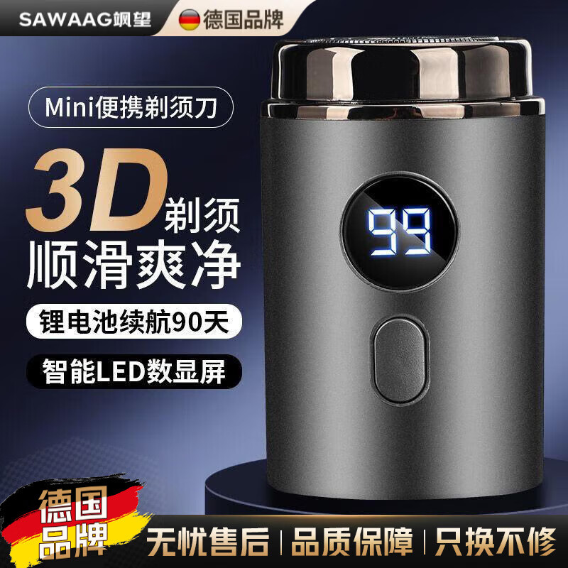 飒望【德国】小钢炮剃须刀电动迷你刮胡刀便携式车载旅游男士专用排行前十名2025新款父亲生日礼物 深空灰【旗舰款】10核顶配电机+智能数显+全身水洗 【七夕情人节礼物送男友老公】 京东折扣/优惠券