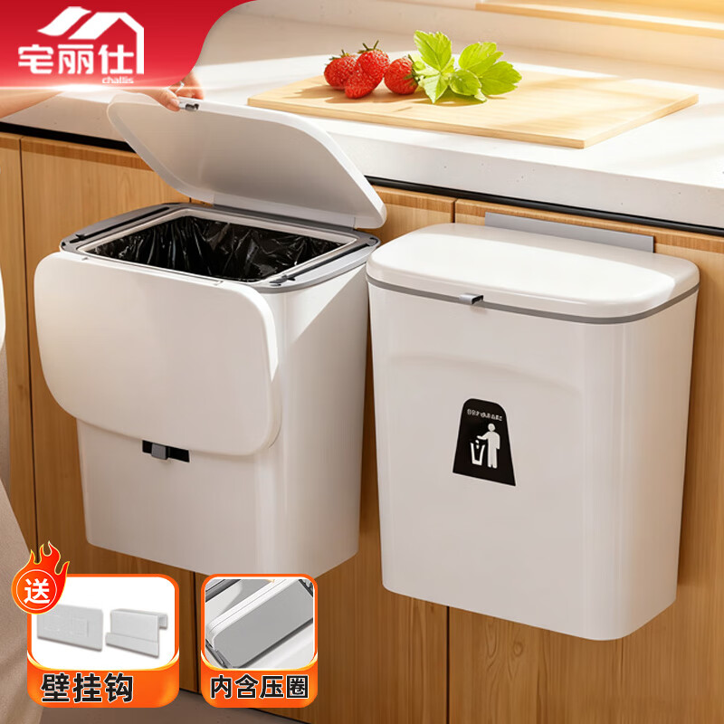 华萍厨房家用柜门壁挂式垃圾桶*7L