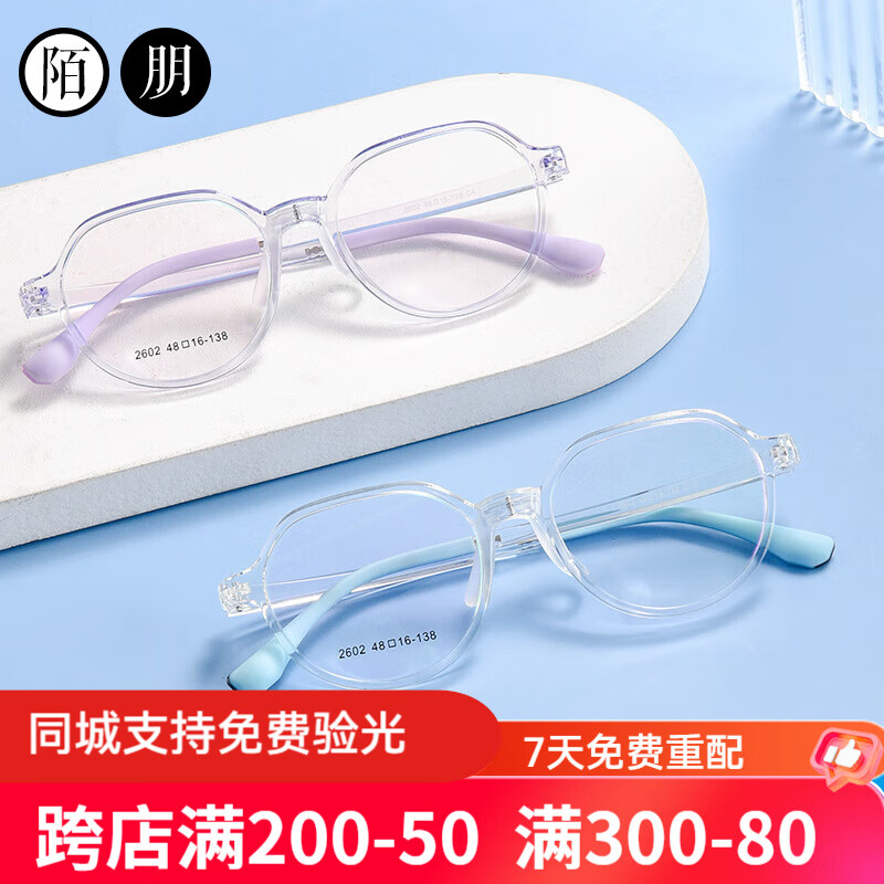 陌朋兒童近視眼鏡框女孩近視眼鏡架硅膠輕tr90青少年防控眼鏡框男女孩 透藍色鏡架 配防控依視路星趣控1.56膜潔