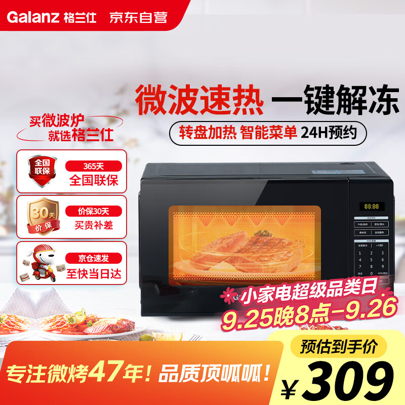 ˣGalanz΢¯ С20 360ת̼ 24HԤԼ ܲ˵ Ӫⶳ ĤһS20