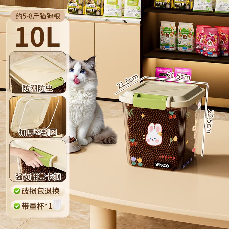 咕噜巴啦宠物粮食桶10L 12.2元 - 86线报