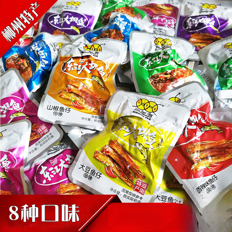 年年有【東江大壩】香辣魚(yú)仔湖南郴州特產(chǎn)小魚(yú)干500g魚(yú)塊毛毛魚(yú) 500g 大豆魚(yú)仔(勁辣)
