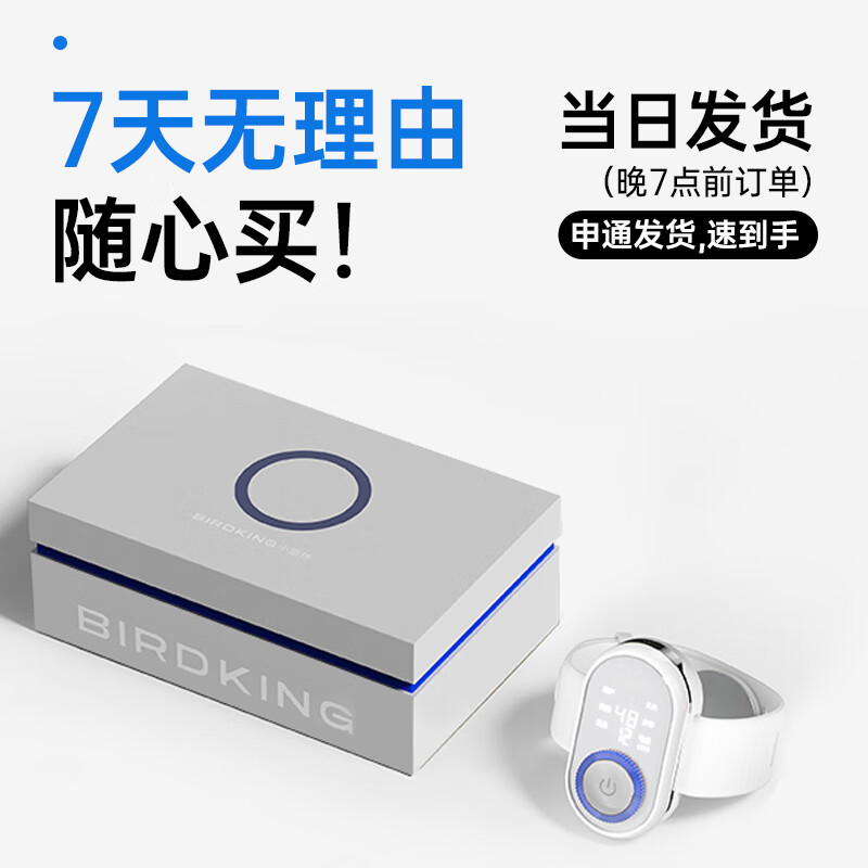 超鸟小蓝环男士保养经脉护理仪前列穴位按摩私护小涡轮按摩器 小蓝环