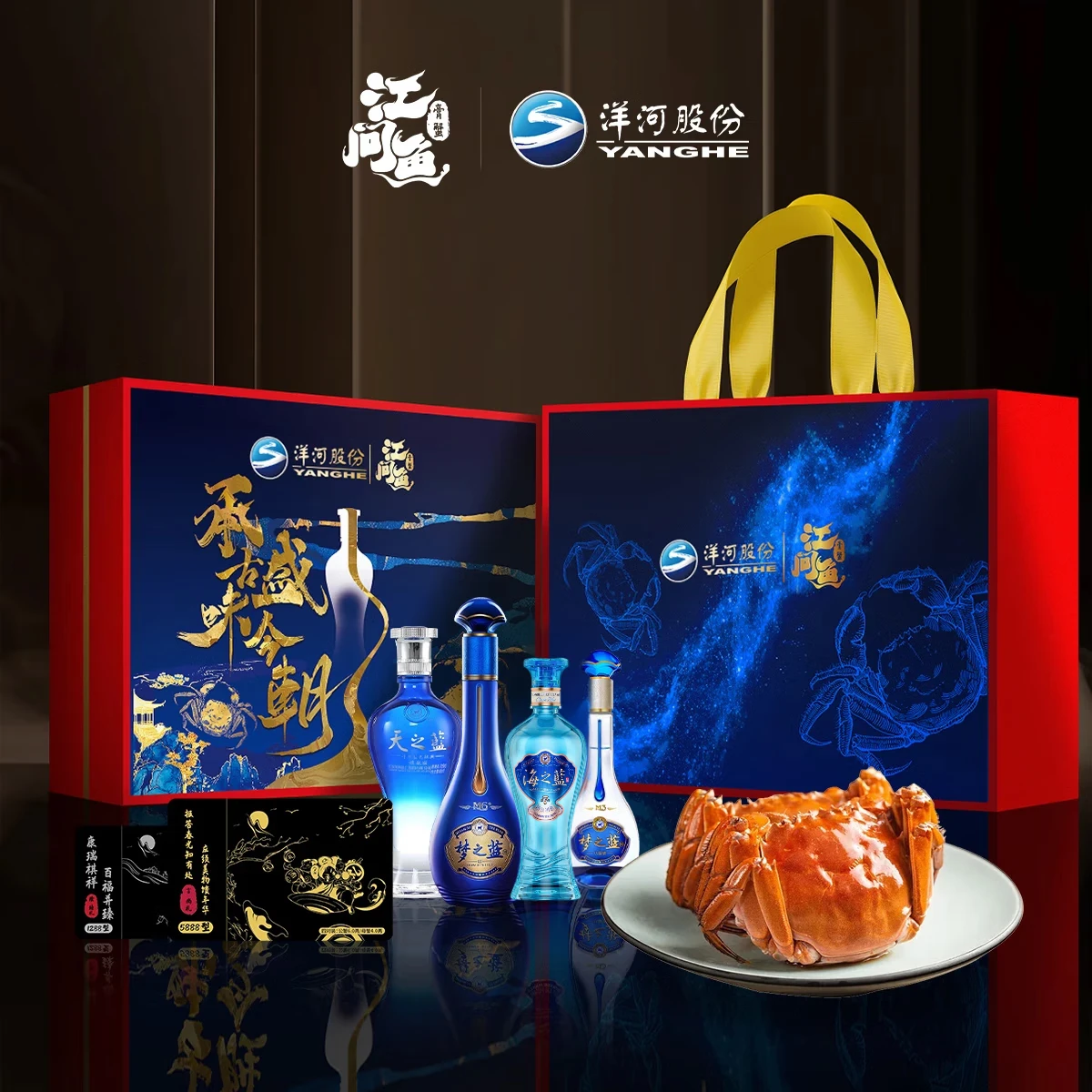 【礼券】江问鱼金风玉露礼盒 洋河白酒联名大闸蟹礼券中秋礼盒 公6.0母5.0两 5对+手工班100ml*2