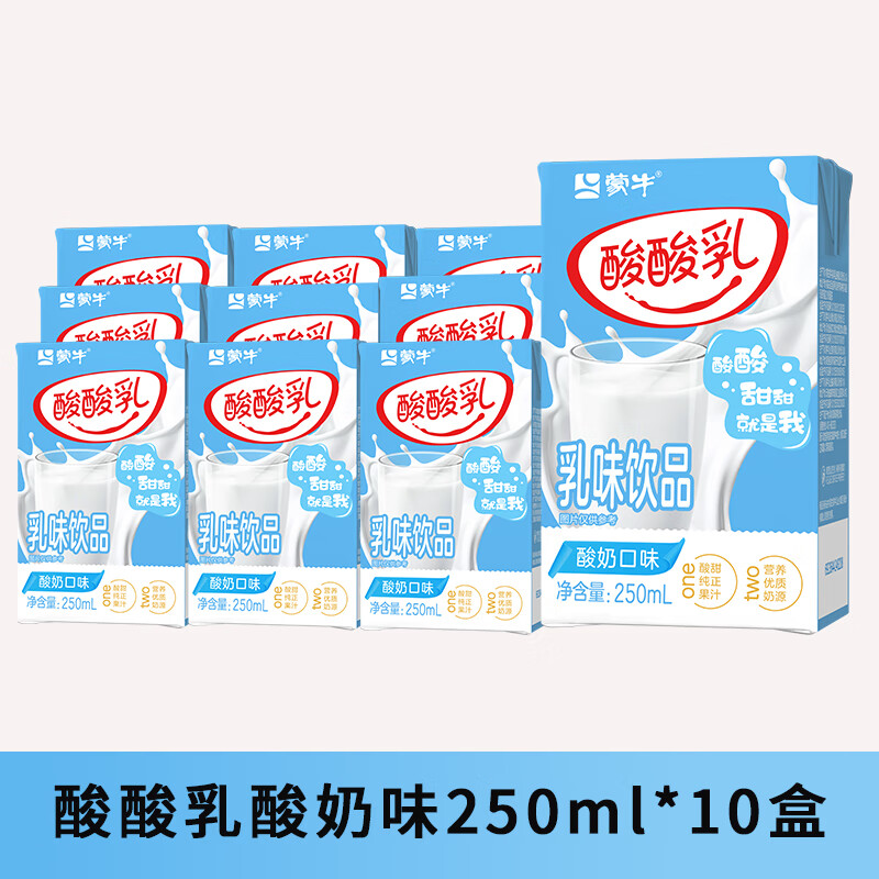 蒙牛酸酸乳凤梨蓝莓混合口味学生早餐饮品250ml*10盒果汁乳饮 酸奶味10盒