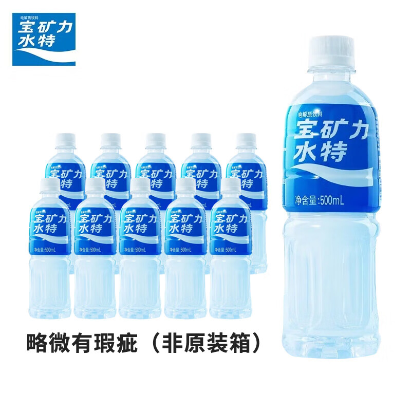 ڲˮأPOCARI SWEAT˶϶ѡ 500ml*10ƿ 48.9Ԫ