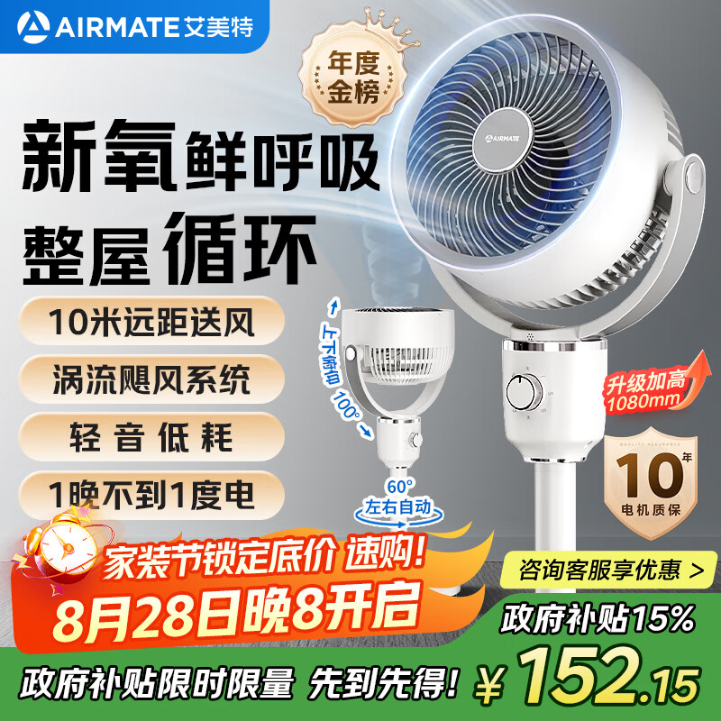 �����أ�AIRMATE����С���硿����ѭ���ȴ����ҡͷ����ȼ���̨ʽ����������Ӹ߻����������С���� FA18-X115