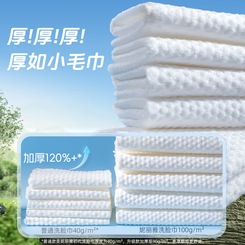 妮丽雅洗脸巾悬挂式纯棉抽取式一次性洗面巾加厚加大美容院擦脸巾 厚款 400抽 2大包-珍珠纹【95%选择】