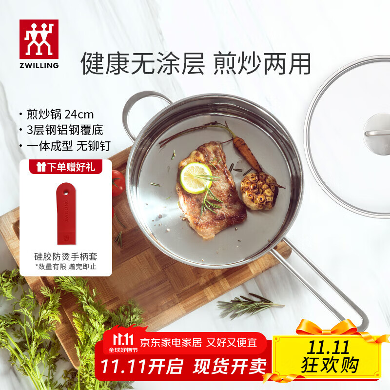 双立人（ZWILLING）平底锅不锈钢煎锅炒菜锅24cm蒸笼无涂层煎蛋煎饼牛排锅Nova Plus Nova Plus煎
