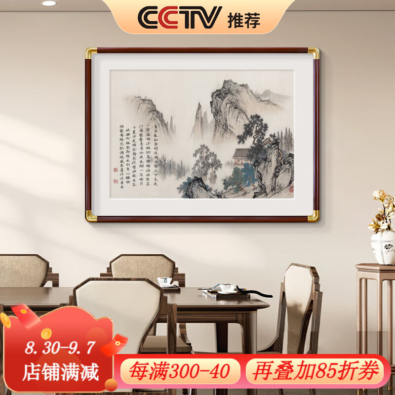 良木望云樓山水畫(huà)靠山圖新中式玄關(guān)裝飾畫(huà)走廊過(guò)道名畫(huà)掛畫(huà)客廳墻壁畫(huà) A-望云樓 60*40cm 黑胡桃色實(shí)木框【仿銅角+宣紙+卡紙+玻璃】 高清微噴 手工裝裱