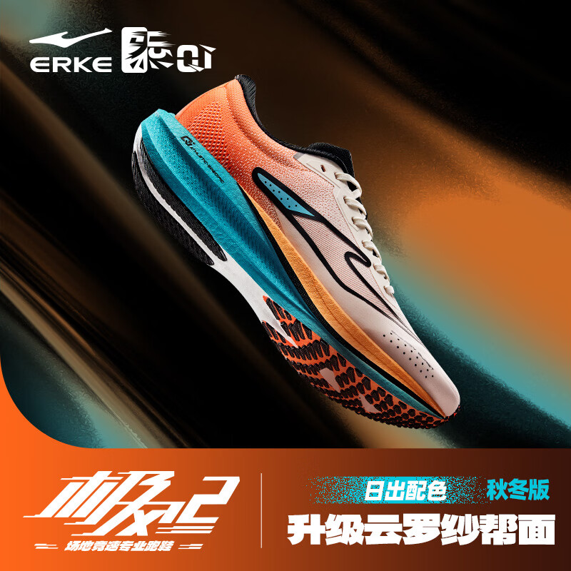 鸿星尔克（ERKE）极风2跑步鞋男款新款竞训跑鞋防滑缓震运动鞋体测男鞋 日出色 微晶白/荧光火橙 42