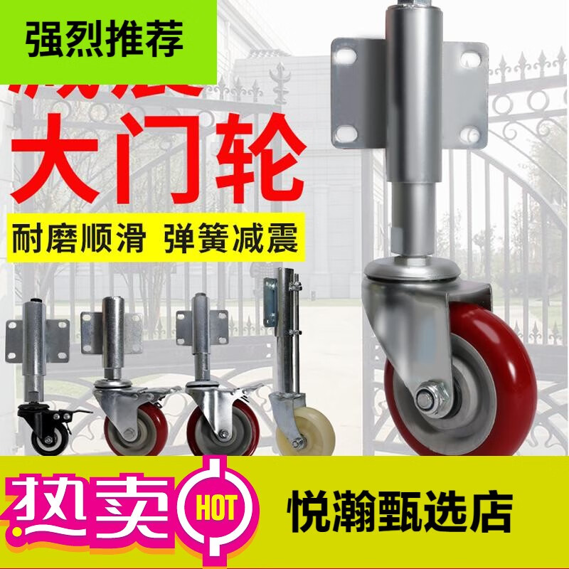 衡固米想移動(dòng)大門(mén)輪減震彈簧輪高低伸縮萬(wàn)向輪推拉鐵門(mén)腳輪院門(mén)走地輪 2寸萬(wàn)向輪