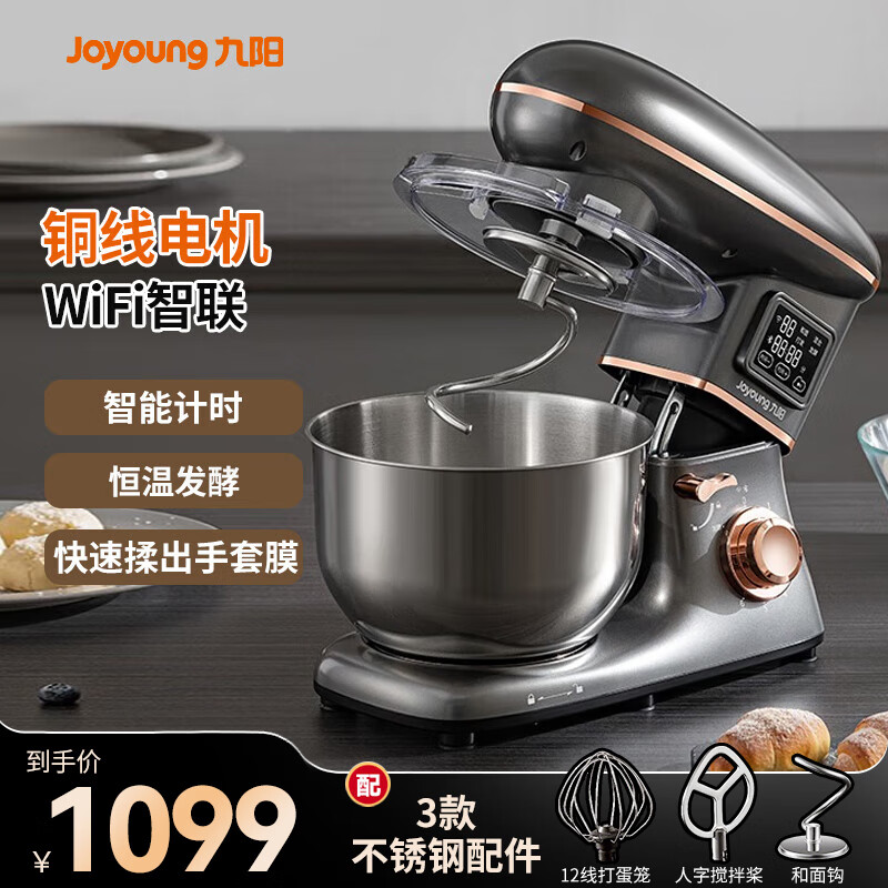 九阳厨师机 和面机 压面揉面机 家用打蛋器 奶油全自动料理机 多功能不锈钢面杯 恒温发酵 M50-MC961-5L升