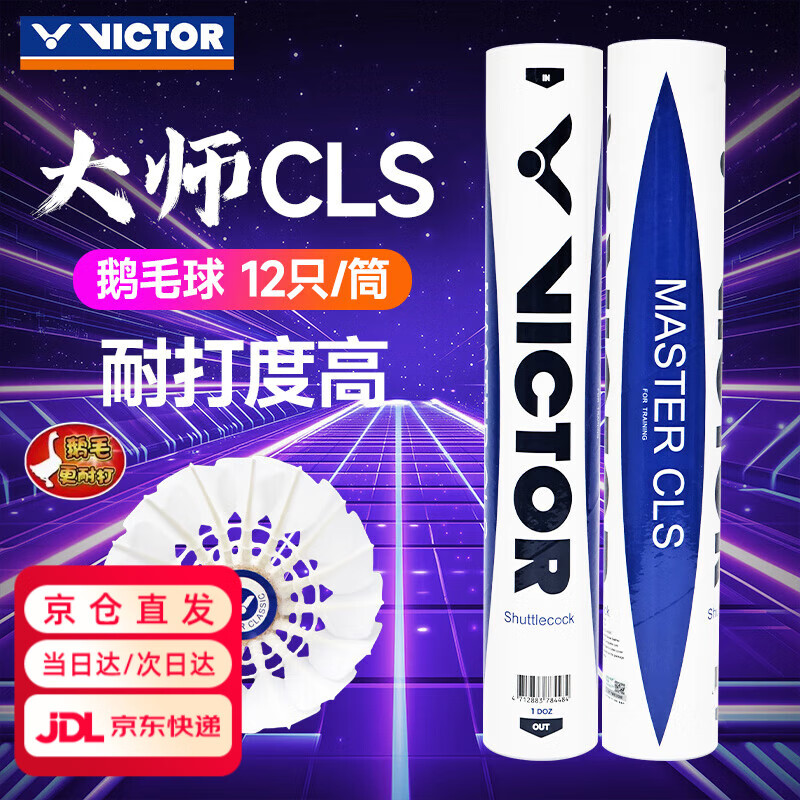 ڲ˶ࣨVICTORëʹëʤʦϵѵװȶ12ֻװ 12ֻװ 1Ͳ 76ٶʦCLS 237.8Ԫ2(118.9Ԫ/)