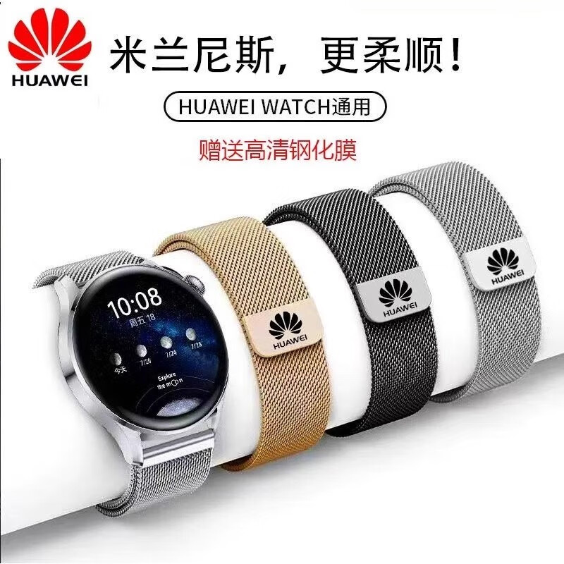 华为gt6手表表带磁吸watch4/GT5/4/gt3/2高级透气原装watch5表链 双磁吸-玫瑰金 GT6/GT5 46表盘22mm送膜