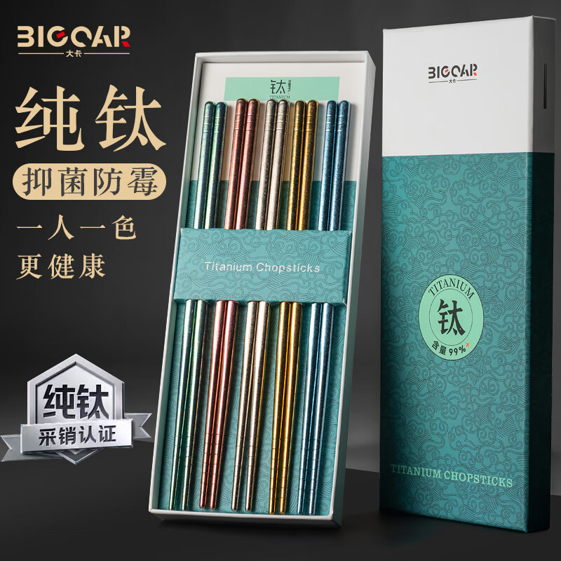大卡轻奢纯钛筷子家用筷子套装家庭分餐筷成人金属筷中空餐具礼盒装 纯钛筷子炫彩 礼盒装 3双