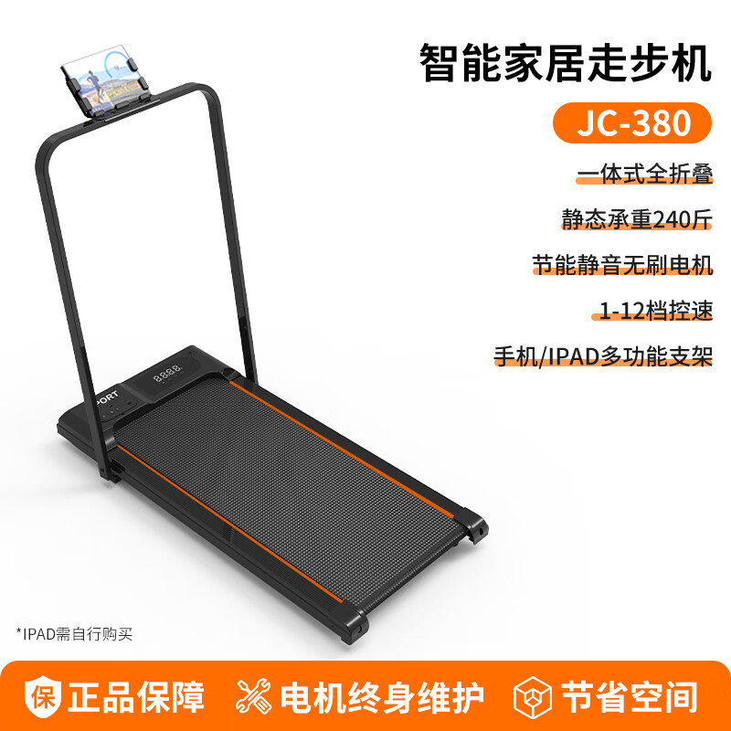 ANTEPOP跑步机家庭用减肥电动走步机智能静音减震可折叠室内小型健身器材 扶手款+12档调速+无刷电机