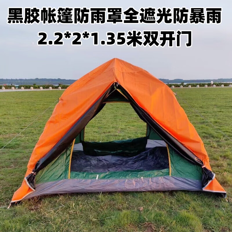 婕茵桐2.2*2米帐篷外帐防雨罩露营帐篷罩折叠便携野营过夜防暴风雨防晒 中号双开门深绿黑胶2.2*2*1.35米