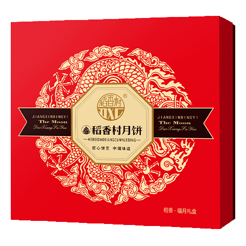 稻香村（DXC）月饼礼盒720g9味9饼含蛋黄莲蓉五仁月饼 中秋节礼品 稻香福月