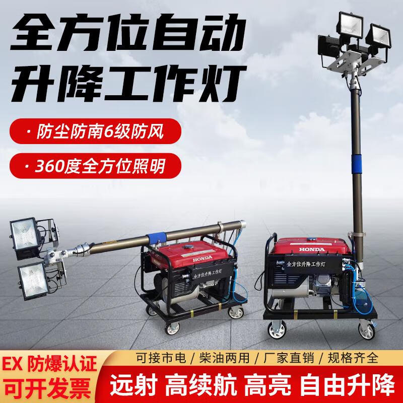 w6110b移动自动升降泛光工作灯柴油发电应急照明灯组灯车 2w本田 自动