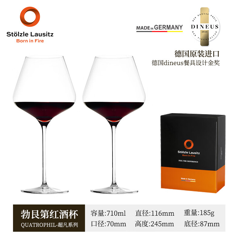 索雅特stolzle水晶红酒杯德国进口勃艮第套装家用轻奢高级感高脚杯一对 【爆款】超凡勃艮第杯2只装 710ml